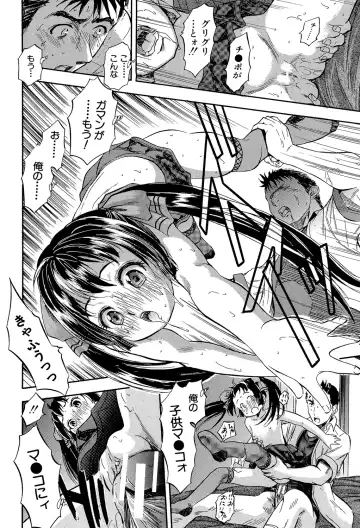 [Tomozawa Shou] Watashi to Papa no Maji Soukan - Girl and Father Seriously Incest Love. Fhentai - Page 35