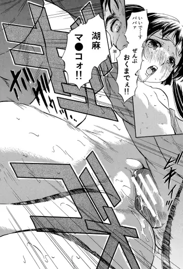 [Tomozawa Shou] Watashi to Papa no Maji Soukan - Girl and Father Seriously Incest Love. Fhentai - Page 55