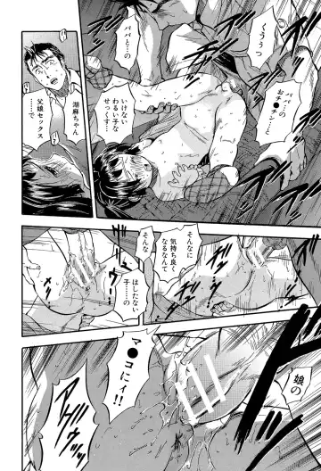 [Tomozawa Shou] Watashi to Papa no Maji Soukan - Girl and Father Seriously Incest Love. Fhentai - Page 59