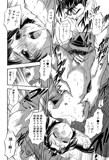 [Tomozawa Shou] Watashi to Papa no Maji Soukan - Girl and Father Seriously Incest Love. Fhentai - Page 61