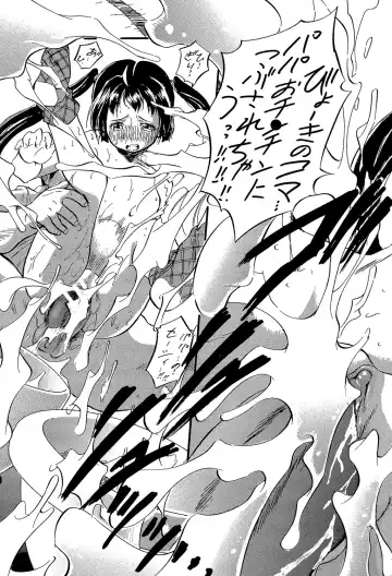 [Tomozawa Shou] Watashi to Papa no Maji Soukan - Girl and Father Seriously Incest Love. Fhentai - Page 70