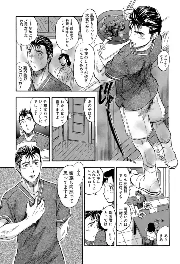 [Tomozawa Shou] Watashi to Papa no Maji Soukan - Girl and Father Seriously Incest Love. Fhentai - Page 72