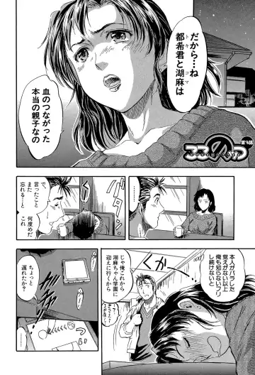 [Tomozawa Shou] Watashi to Papa no Maji Soukan - Girl and Father Seriously Incest Love. Fhentai - Page 75
