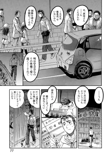 [Tomozawa Shou] Watashi to Papa no Maji Soukan - Girl and Father Seriously Incest Love. Fhentai - Page 76