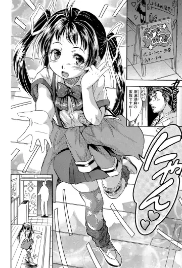 [Tomozawa Shou] Watashi to Papa no Maji Soukan - Girl and Father Seriously Incest Love. Fhentai - Page 77
