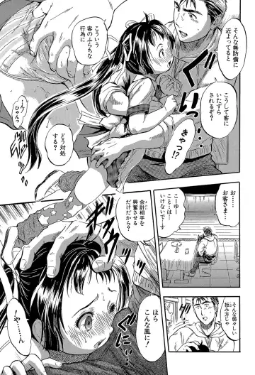 [Tomozawa Shou] Watashi to Papa no Maji Soukan - Girl and Father Seriously Incest Love. Fhentai - Page 80