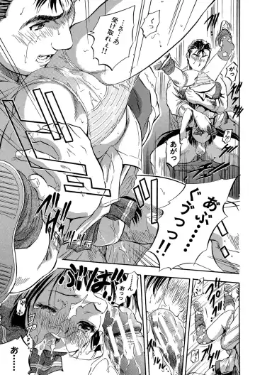 [Tomozawa Shou] Watashi to Papa no Maji Soukan - Girl and Father Seriously Incest Love. Fhentai - Page 84