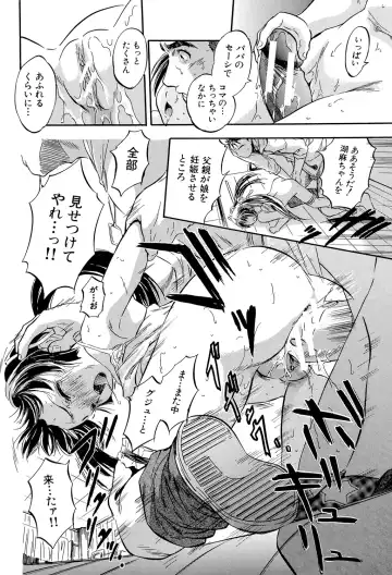 [Tomozawa Shou] Watashi to Papa no Maji Soukan - Girl and Father Seriously Incest Love. Fhentai - Page 99