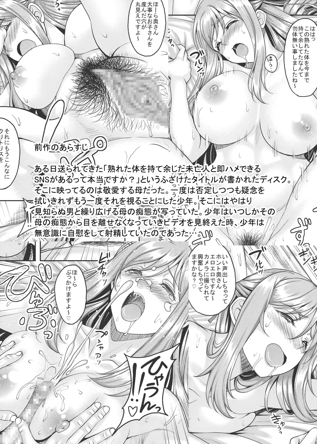 [Kusui Aruta] Ureta Karada o Moteamashita Miboujin to Sokuhame Dekiru SNS ga Arutte Hontou desu ka? 2 Fhentai - Page 3