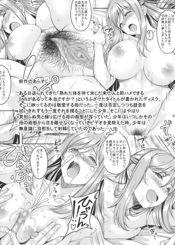 [Kusui Aruta] Ureta Karada o Moteamashita Miboujin to Sokuhame Dekiru SNS ga Arutte Hontou desu ka? 2 Fhentai - Page 3