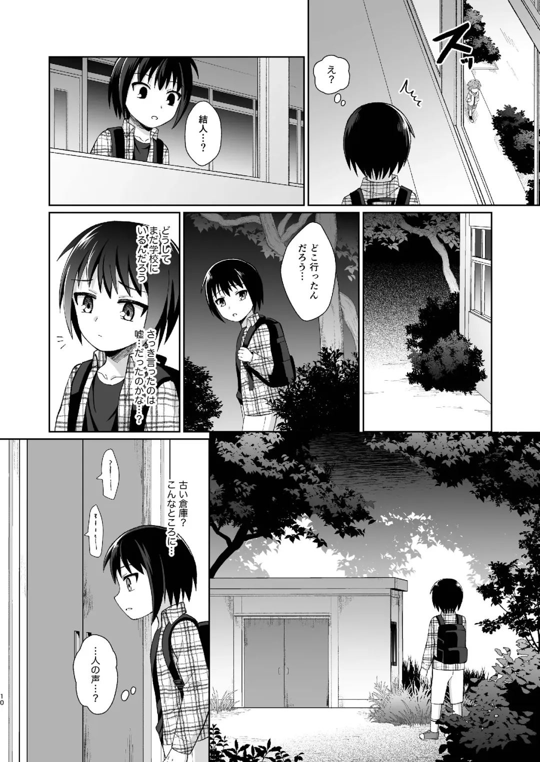 [Kasane Haruo] Boku(ra) no Himitsu Fhentai - Page 10