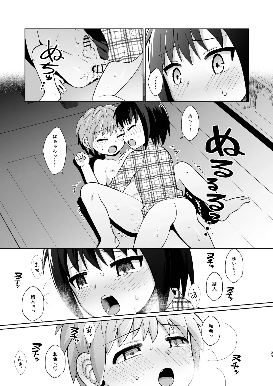 [Kasane Haruo] Boku(ra) no Himitsu Fhentai - Page 29
