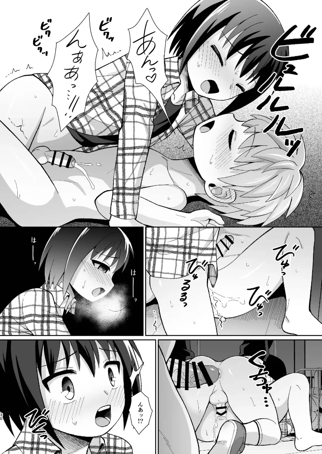 [Kasane Haruo] Boku(ra) no Himitsu Fhentai - Page 30