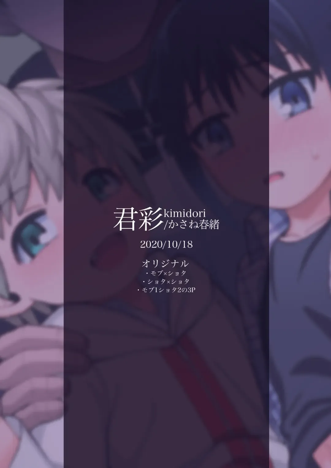 [Kasane Haruo] Boku(ra) no Himitsu Fhentai - Page 40