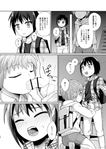 [Kasane Haruo] Boku(ra) no Himitsu Fhentai - Page 18