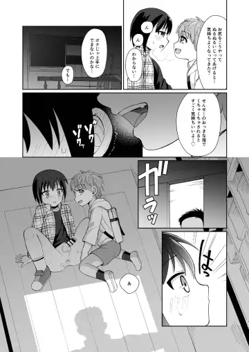 [Kasane Haruo] Boku(ra) no Himitsu Fhentai - Page 21