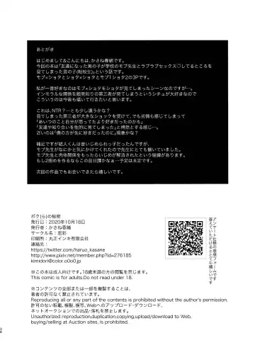 [Kasane Haruo] Boku(ra) no Himitsu Fhentai - Page 38