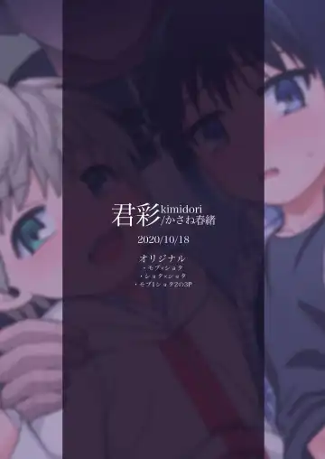 [Kasane Haruo] Boku(ra) no Himitsu Fhentai - Page 40