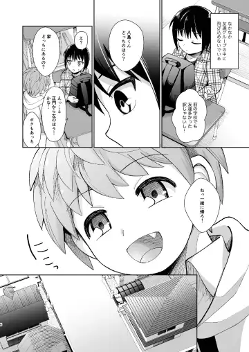 [Kasane Haruo] Boku(ra) no Himitsu Fhentai - Page 6