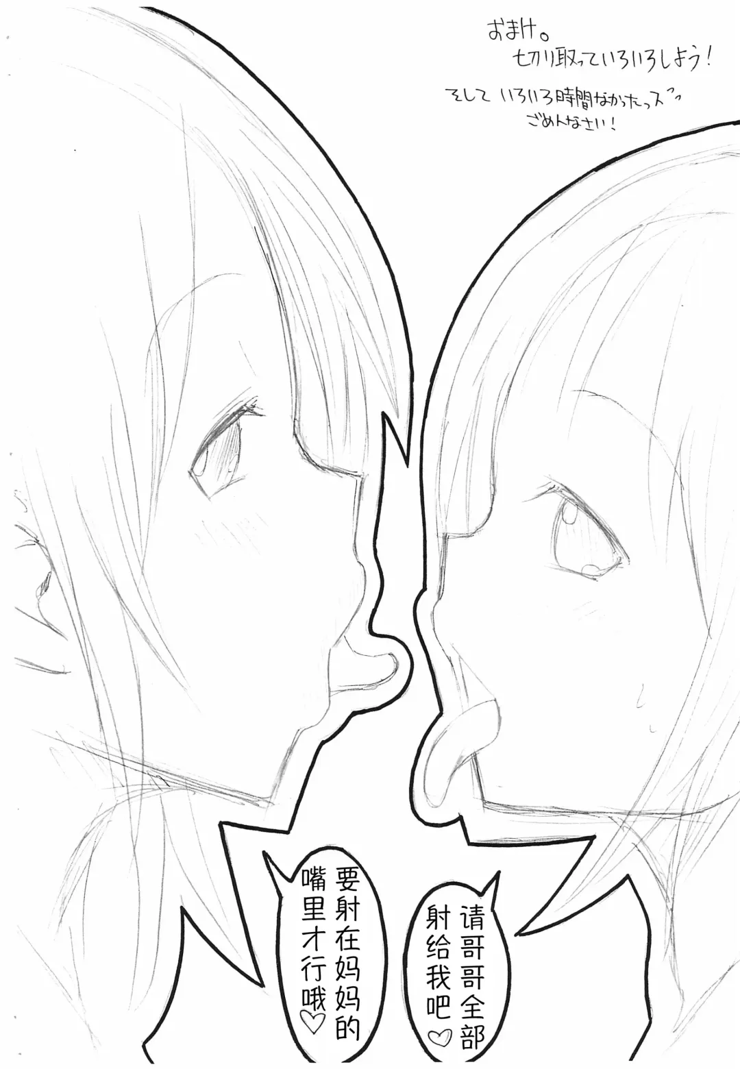 [Bu-chan] Imouto no Okuchi Fhentai - Page 6