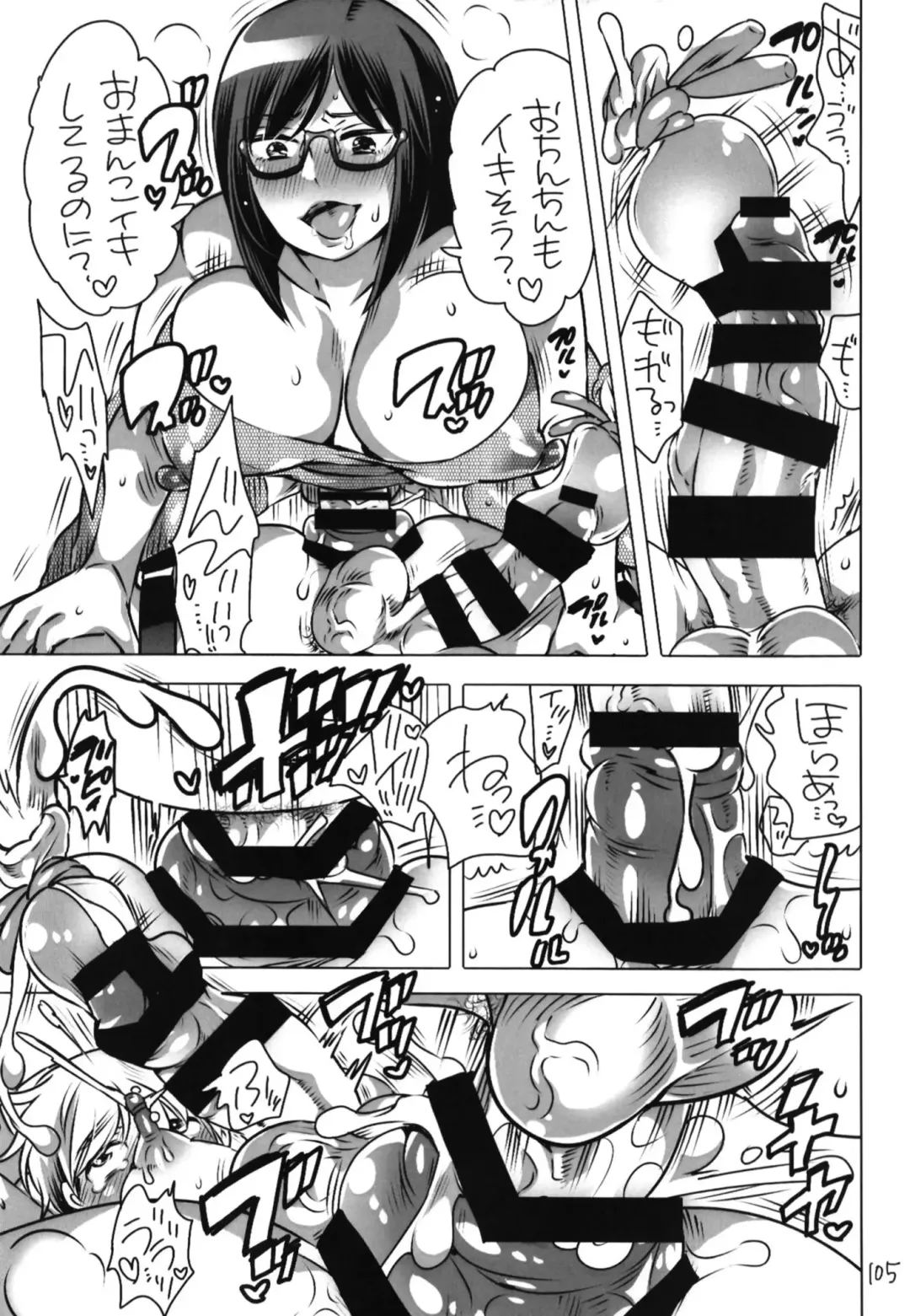 [Inochi Wazuka] Shemale Matome Hon Fhentai - Page 105