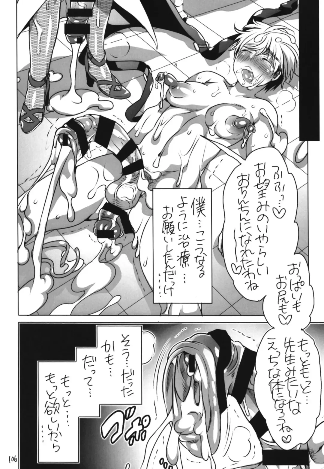 [Inochi Wazuka] Shemale Matome Hon Fhentai - Page 106