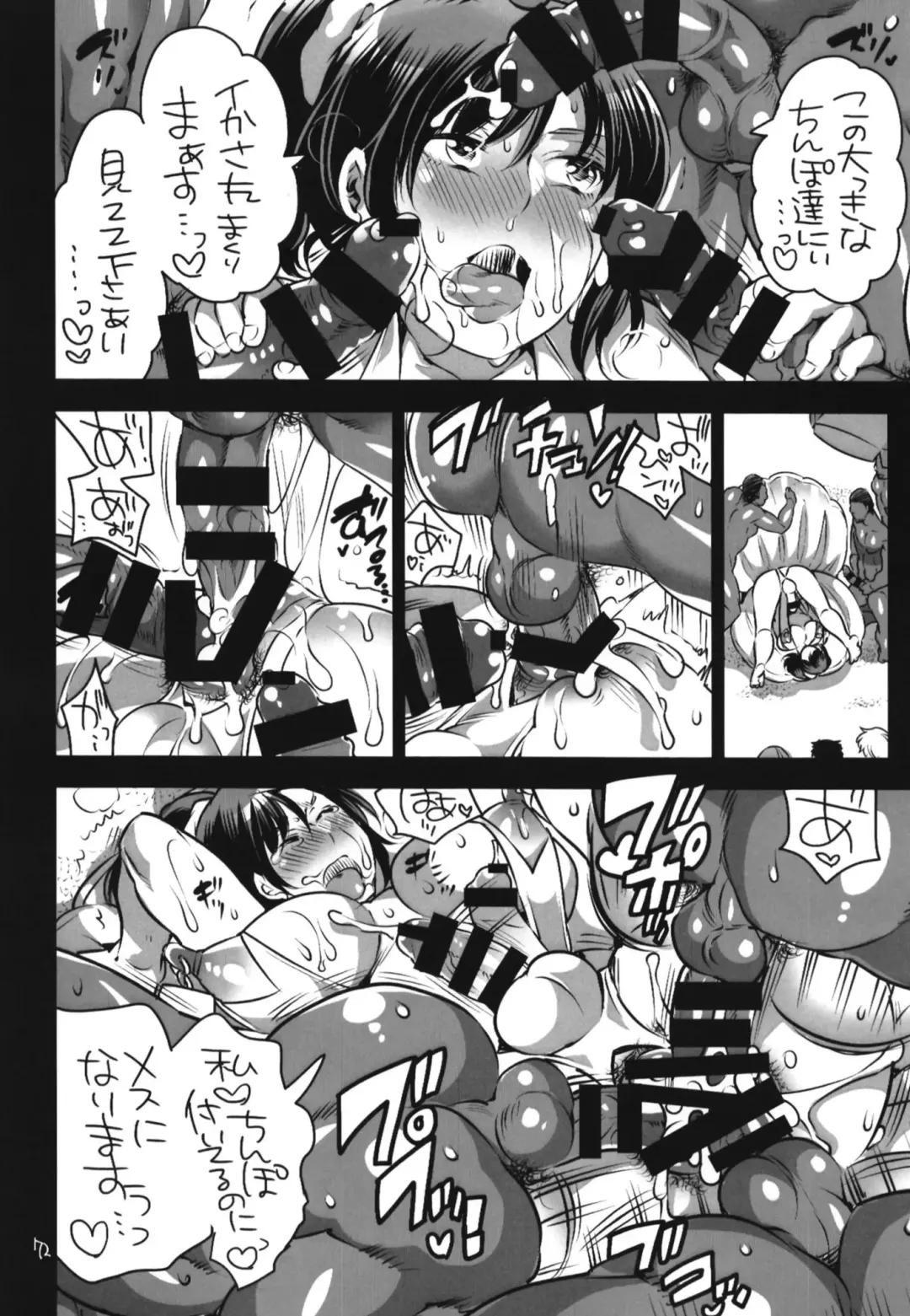 [Inochi Wazuka] Shemale Matome Hon Fhentai - Page 72