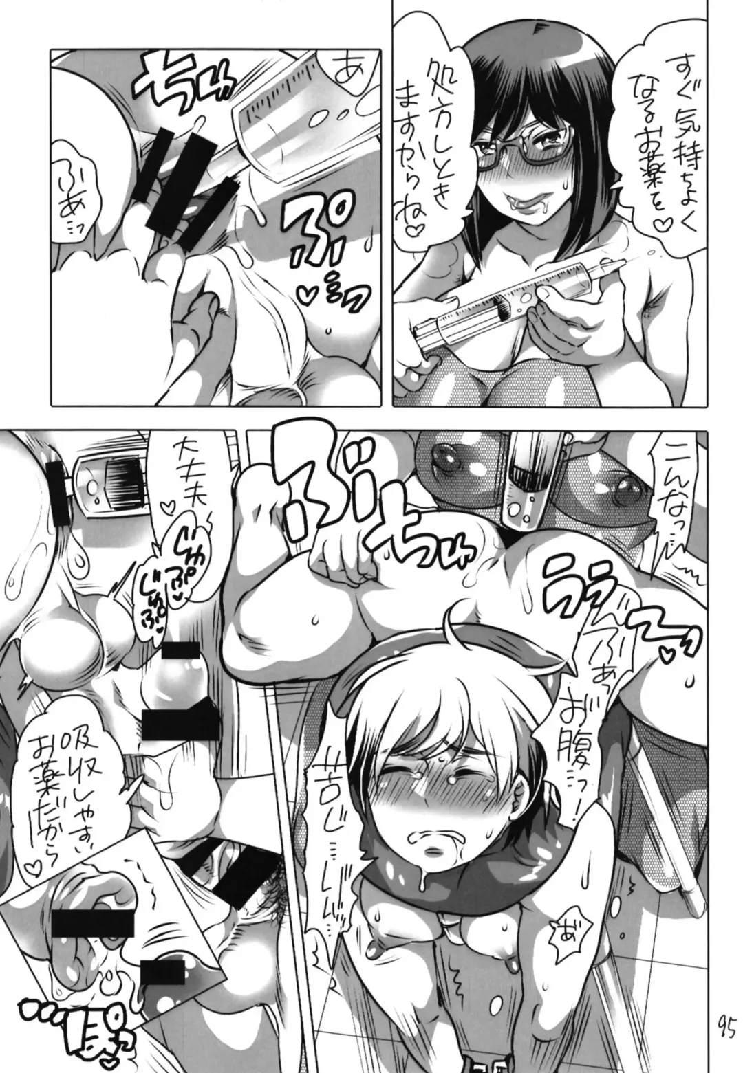 [Inochi Wazuka] Shemale Matome Hon Fhentai - Page 95