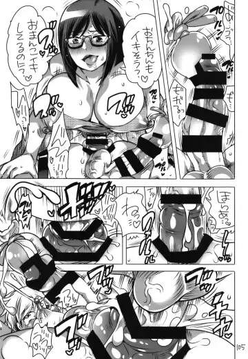 [Inochi Wazuka] Shemale Matome Hon Fhentai - Page 105