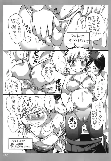 [Inochi Wazuka] Shemale Matome Hon Fhentai - Page 108