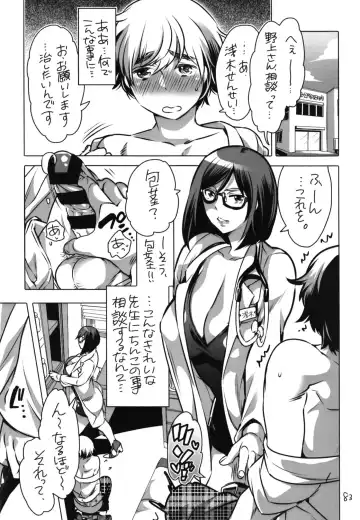 [Inochi Wazuka] Shemale Matome Hon Fhentai - Page 83