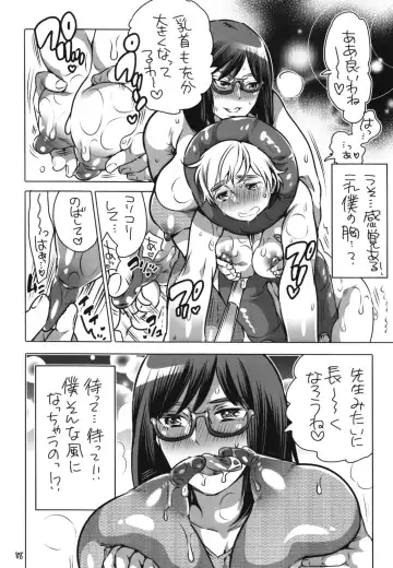 [Inochi Wazuka] Shemale Matome Hon Fhentai - Page 88