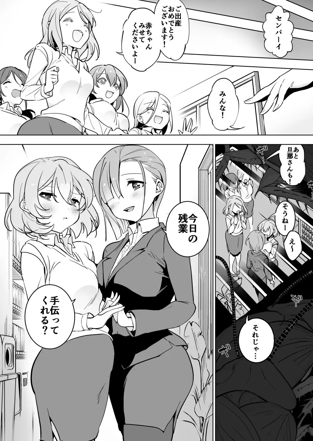 [Smomo] Office Goki 2 Fhentai - Page 14