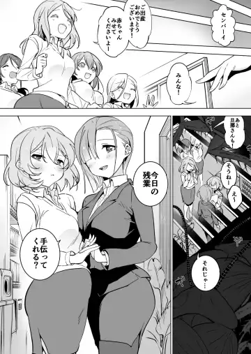 [Smomo] Office Goki 2 Fhentai - Page 14