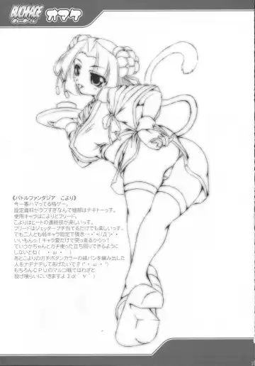 [Raven] BUCHI AGE Heartful! Fhentai - Page 24