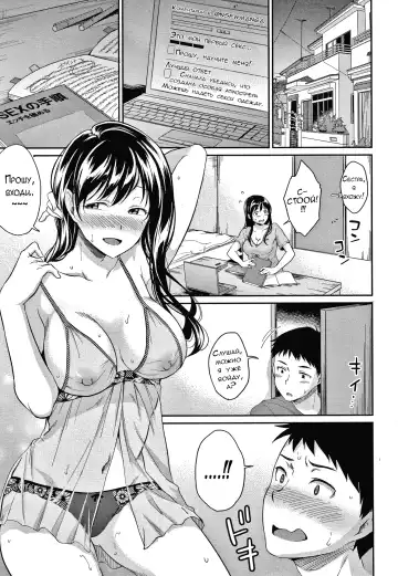[Meganei] Onee-chan ni Makasenasai! | Предоставь всё сестренке! Fhentai - Page 5