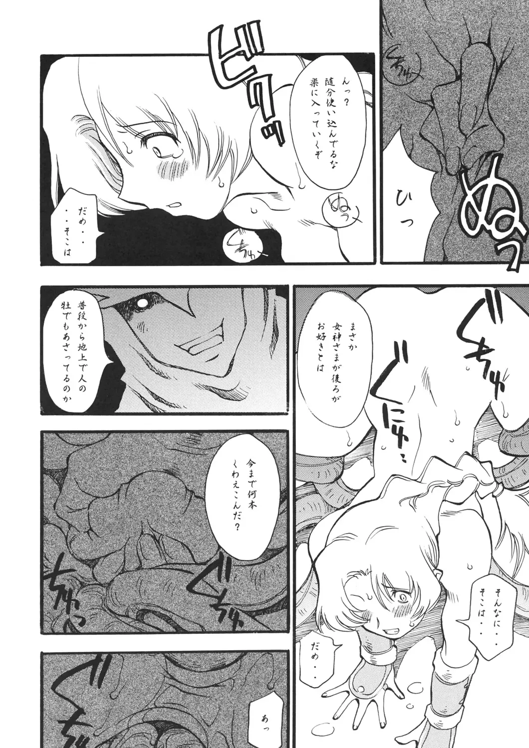 [Ishida Masayuki] SYSTEM: Fhentai - Page 15