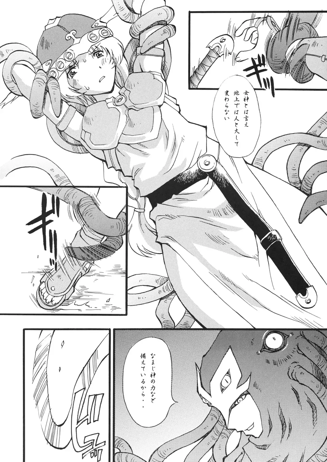 [Ishida Masayuki] SYSTEM: Fhentai - Page 7