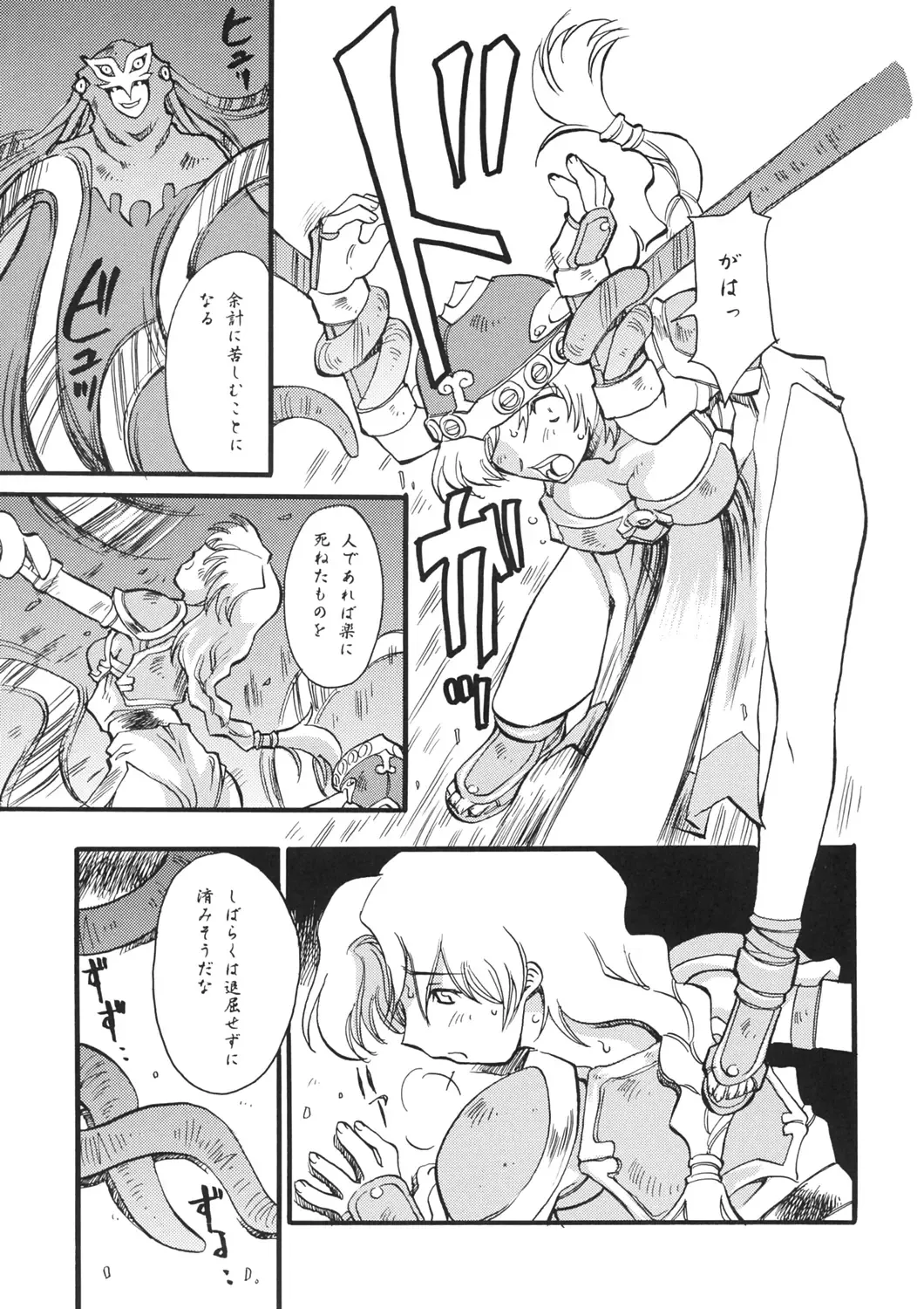 [Ishida Masayuki] SYSTEM: Fhentai - Page 8