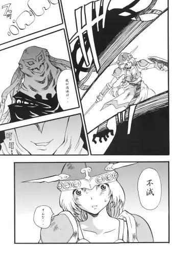 [Ishida Masayuki] SYSTEM: Fhentai - Page 6