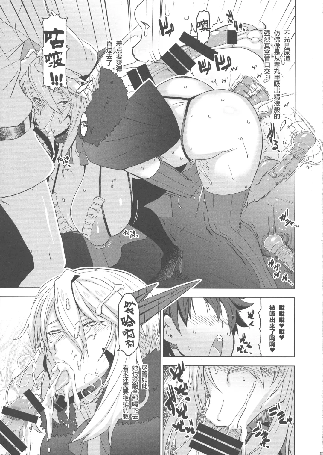 [Hg Chagawa] HGUC# 11-Souda Altria to Machi e deyou... Soshite Rojiura ni Hairou Fhentai - Page 13