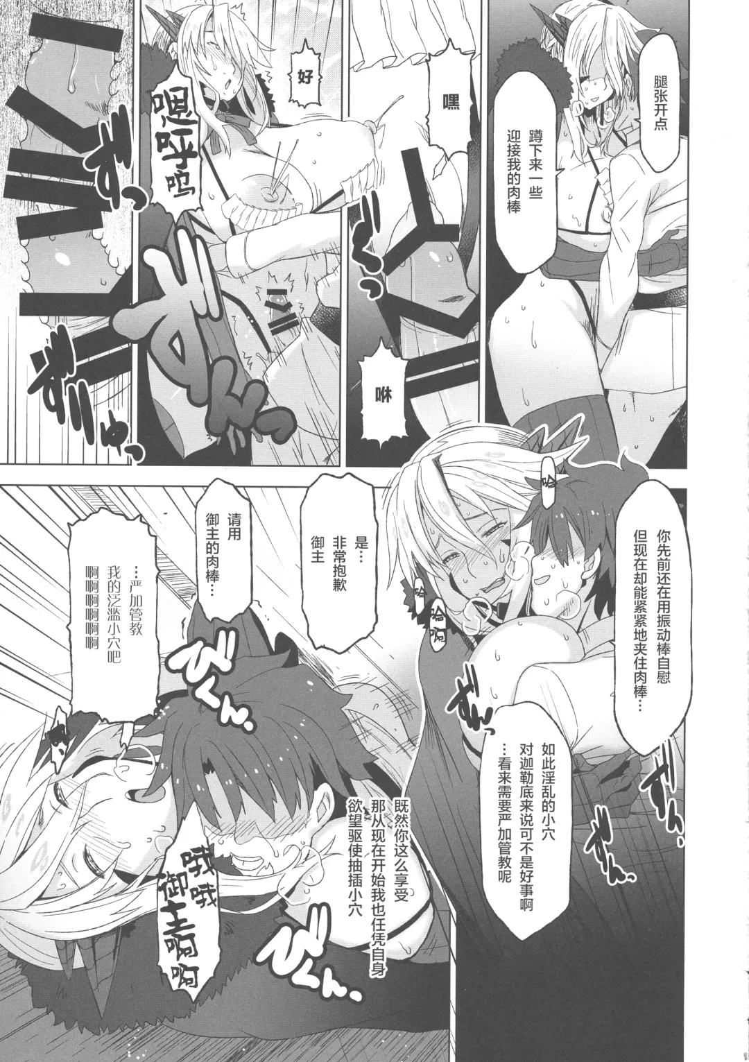 [Hg Chagawa] HGUC# 11-Souda Altria to Machi e deyou... Soshite Rojiura ni Hairou Fhentai - Page 17