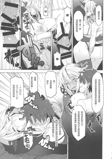 [Hg Chagawa] HGUC# 11-Souda Altria to Machi e deyou... Soshite Rojiura ni Hairou Fhentai - Page 17