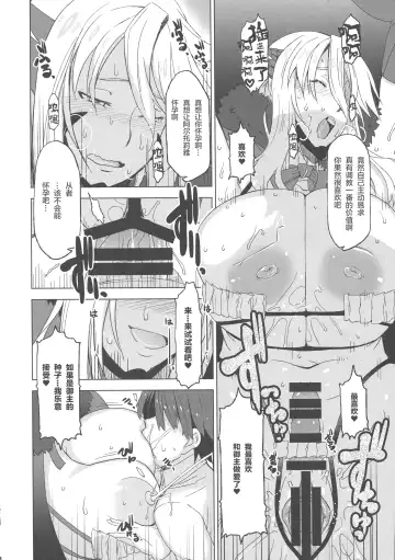 [Hg Chagawa] HGUC# 11-Souda Altria to Machi e deyou... Soshite Rojiura ni Hairou Fhentai - Page 18