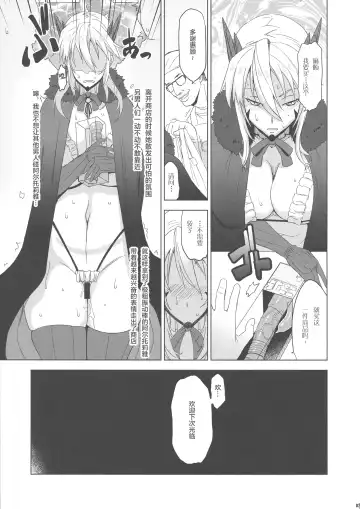 [Hg Chagawa] HGUC# 11-Souda Altria to Machi e deyou... Soshite Rojiura ni Hairou Fhentai - Page 7