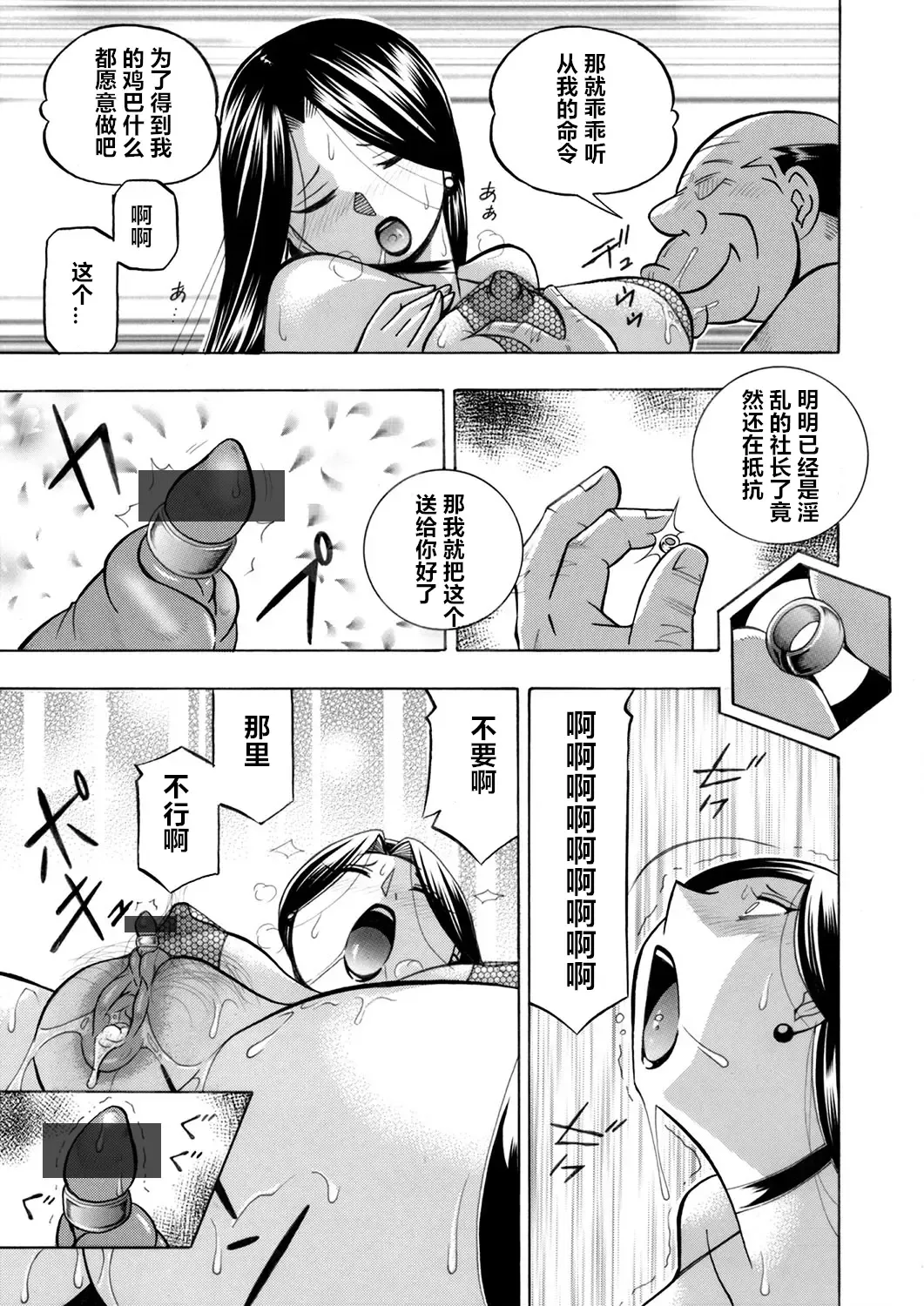 [Chuuka Naruto] Bijin Shachou Yuki ~Mitsuyaku no Nikusettai~ Ch. 1-10 Fhentai - Page 147