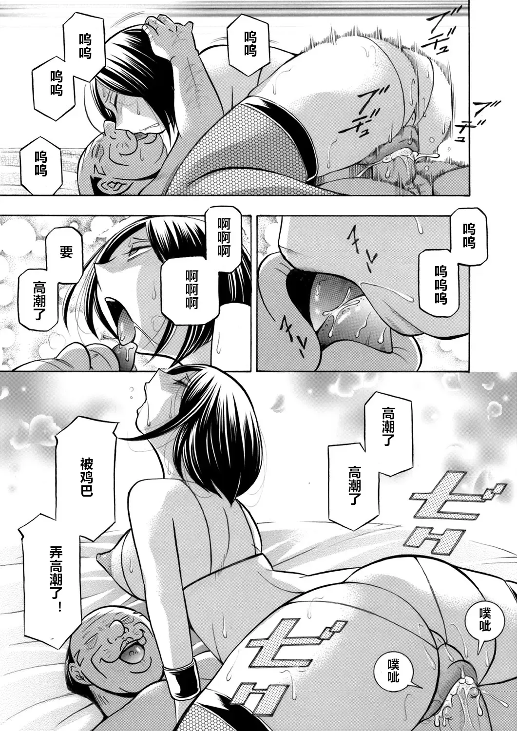 [Chuuka Naruto] Bijin Shachou Yuki ~Mitsuyaku no Nikusettai~ Ch. 1-10 Fhentai - Page 159