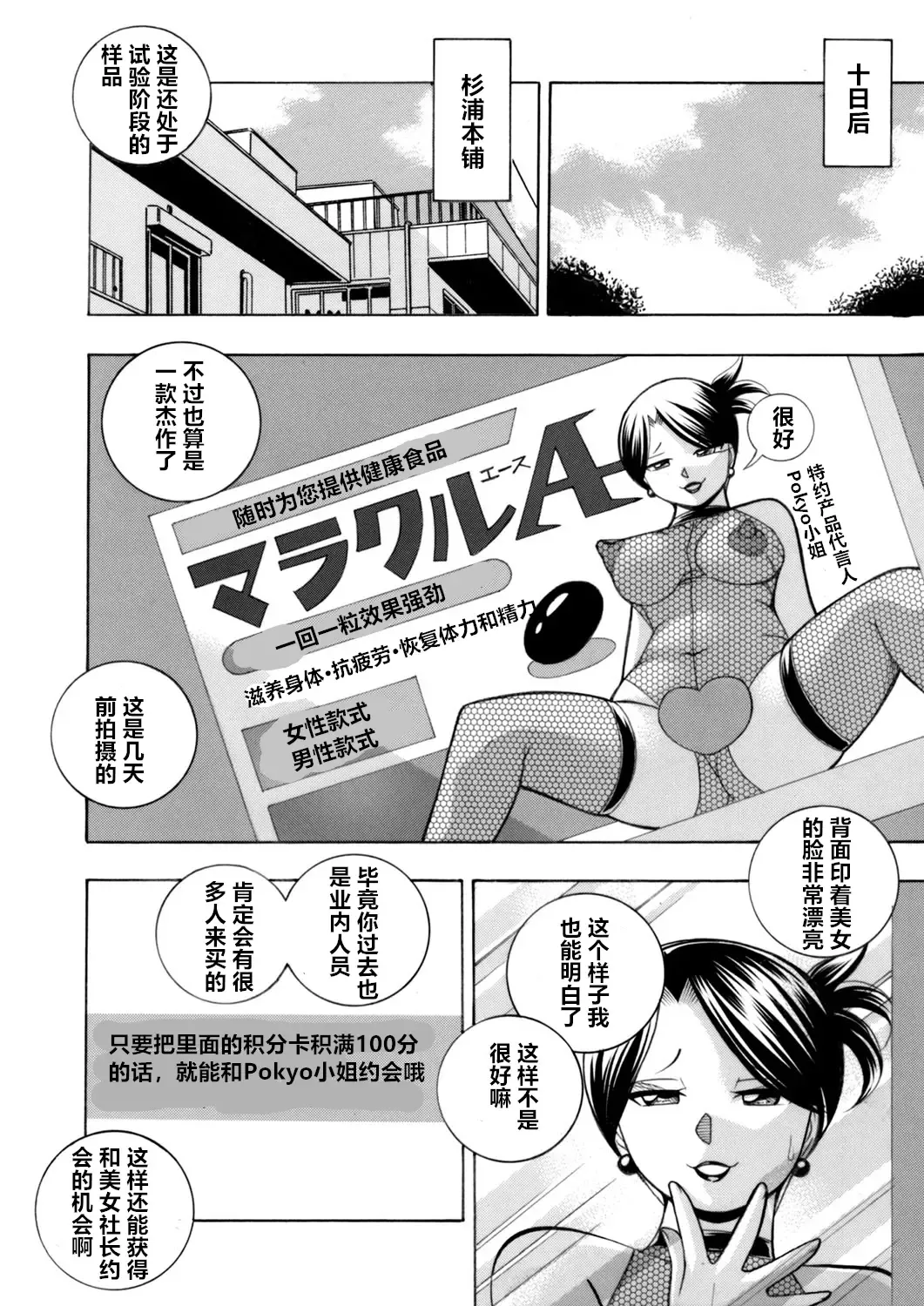 [Chuuka Naruto] Bijin Shachou Yuki ~Mitsuyaku no Nikusettai~ Ch. 1-10 Fhentai - Page 166