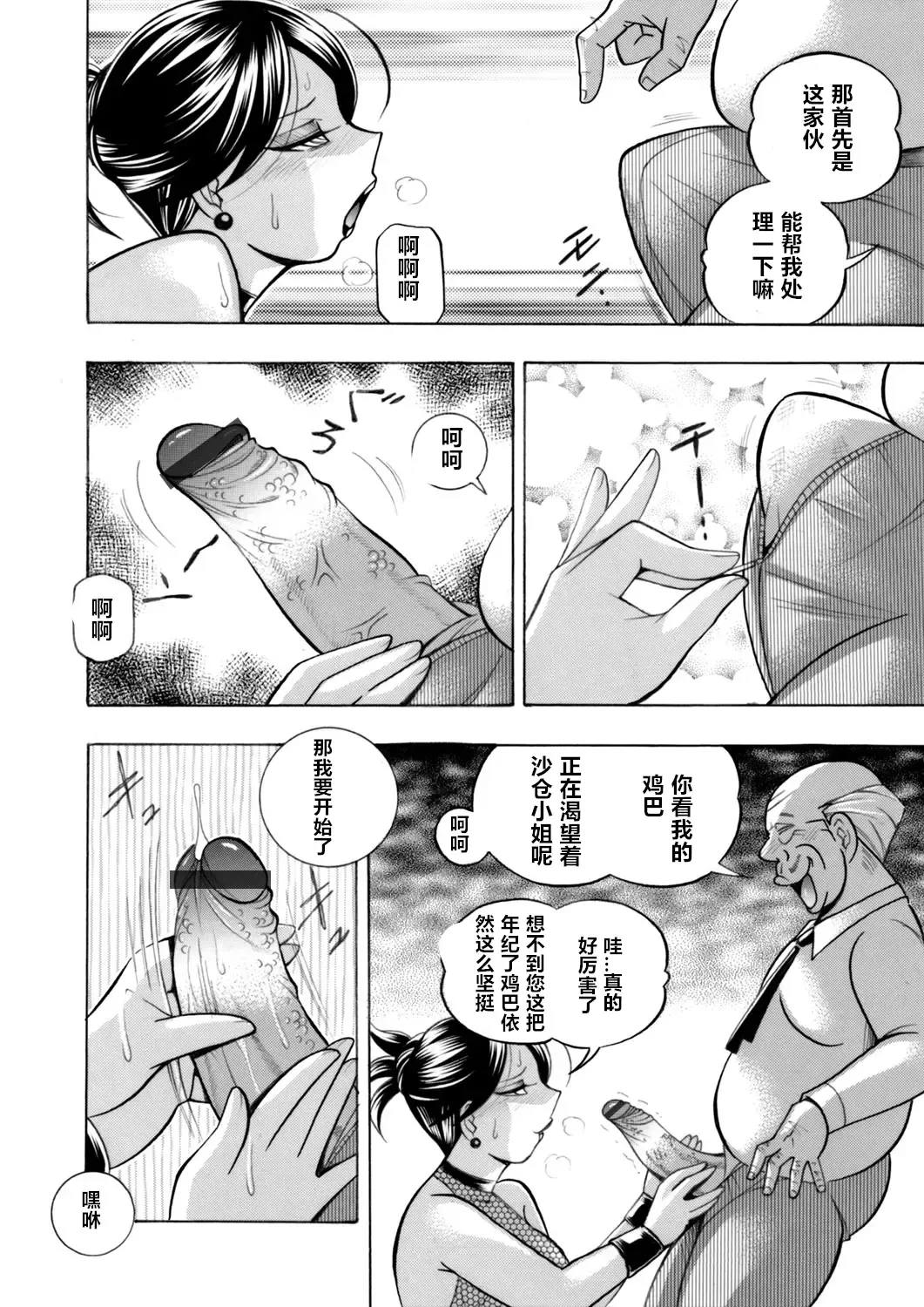 [Chuuka Naruto] Bijin Shachou Yuki ~Mitsuyaku no Nikusettai~ Ch. 1-10 Fhentai - Page 172