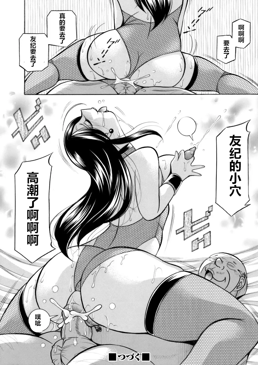 [Chuuka Naruto] Bijin Shachou Yuki ~Mitsuyaku no Nikusettai~ Ch. 1-10 Fhentai - Page 180